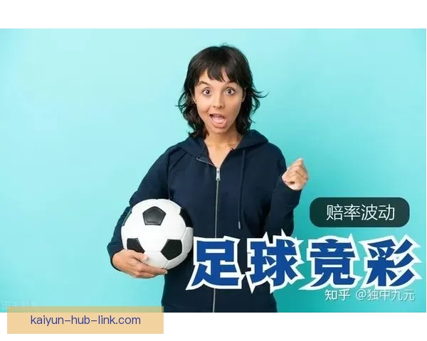 足球竞猜赔率分析助你精准预测比赛结果提升投注策略