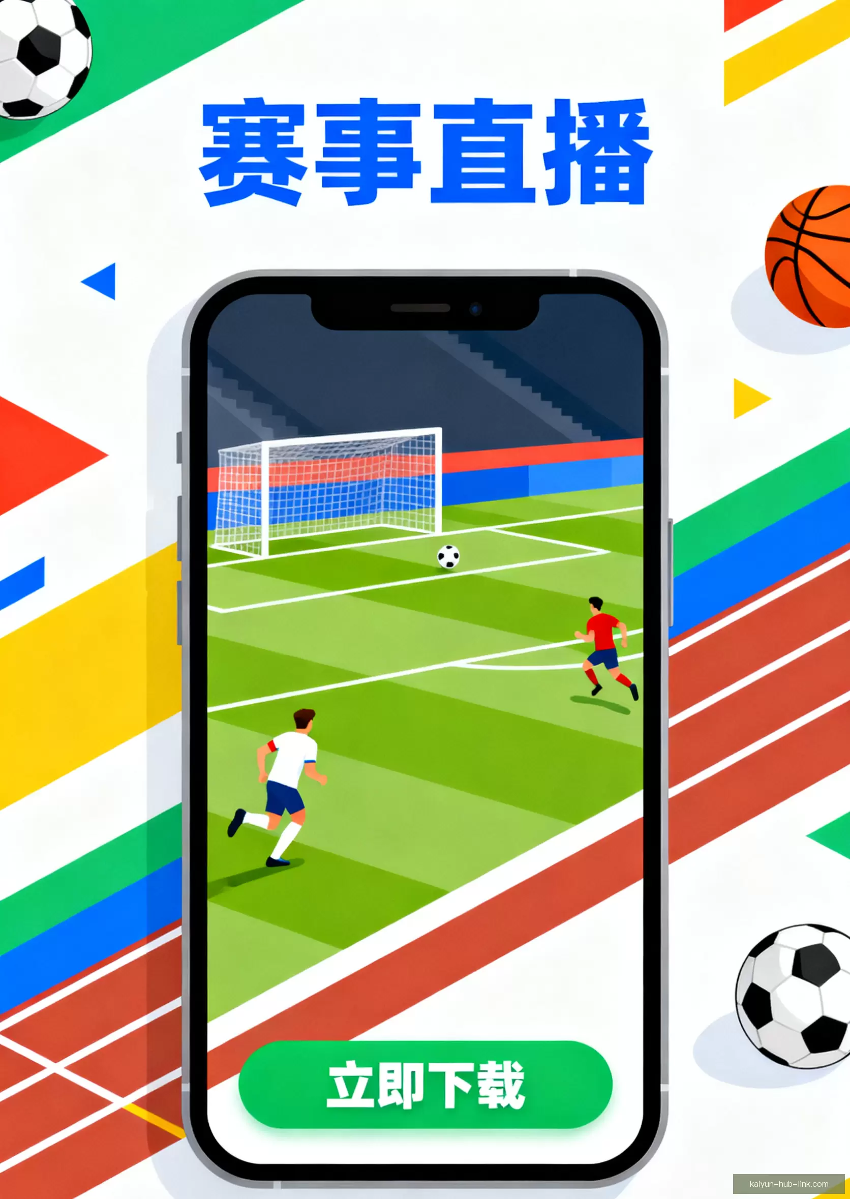 APP下载官方通道